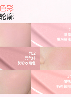 玫苏液体腮红持久服帖收缩膨胀氛围色哑光水光滋润自然显色旗舰店