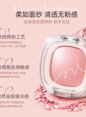 【新品爆款】玫苏缎光腮红高光细闪收缩膨胀氛围持久水光提亮气色