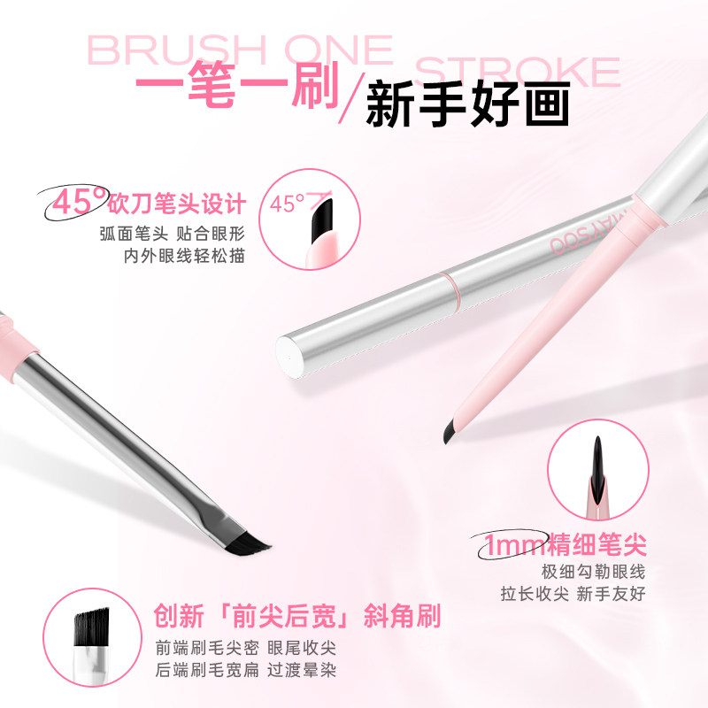 玫苏双头眼线胶笔极细防水防汗持久不脱妆不掉色顺滑不晕染不晕妆,淘宝优惠券,粉丝福利购,淘宝优惠卷