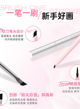 玫苏双头眼线胶笔持久防水不晕染勾勒全眼卧蚕下至笔不晕妆旗舰店