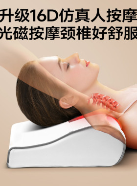 颈椎专用揉捏热敷按摩器