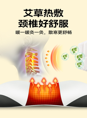 【骨科推荐】颈椎专用热敷牵引枕