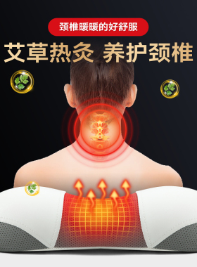 颈椎变直反弓专用按摩器颈部加热艾草热敷枕肩颈揉捏多功能按摩仪