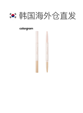 韩国直邮COLORGRAM 双头卧蚕笔 01 Warm Tone 0.35g正品