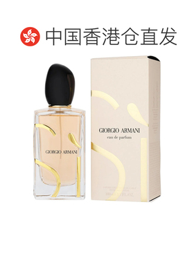 香港直邮阿玛尼（Armani）粉色挚爱女士浓香EDP 100ML正品