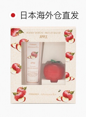日本直邮afternoon tea/下午茶苹果香氛多效护手修护膏3件套正品