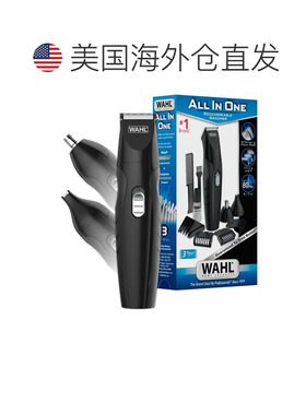 自营Wahl All in One无绳充电美容套件-耳鼻细节和胡须 美国奥莱