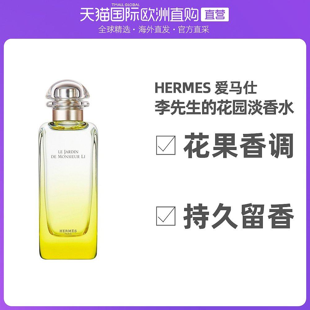 花园系列香水 新人首单立减十元 21年8月 淘宝海外