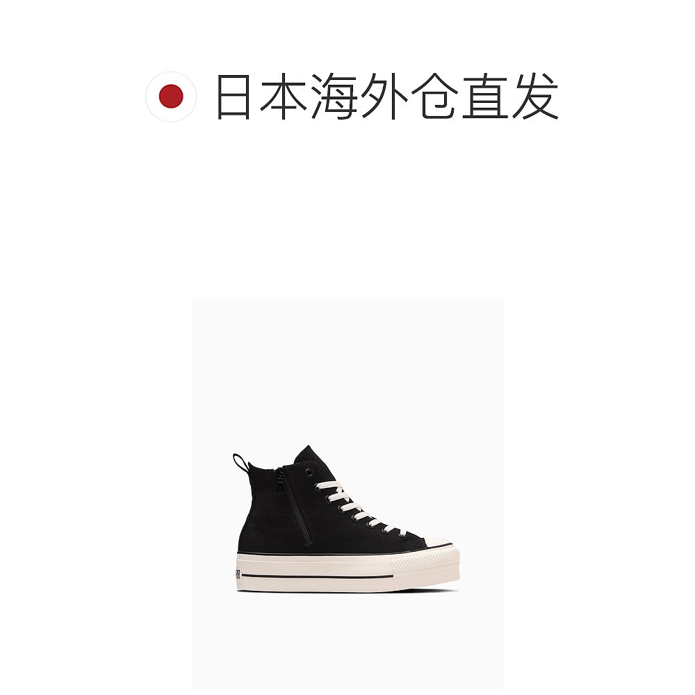 日本直邮Converse All Star (R) Lifted Z HI厚底高帮运动鞋匡威 - 图1