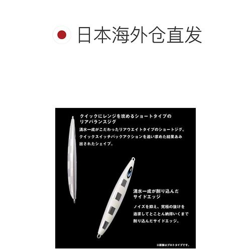 【日本直邮】达亿瓦Saltiga Jive Chopper 45g ML 斑马纹夜光铁板 - 图1