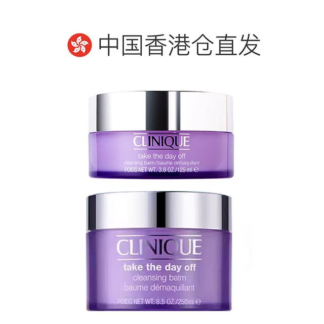 Hong Kong Direct Mail Clinique Purple Fat Boy Makeup Remover Deep Cleansing Gentle Hydrating 125ml