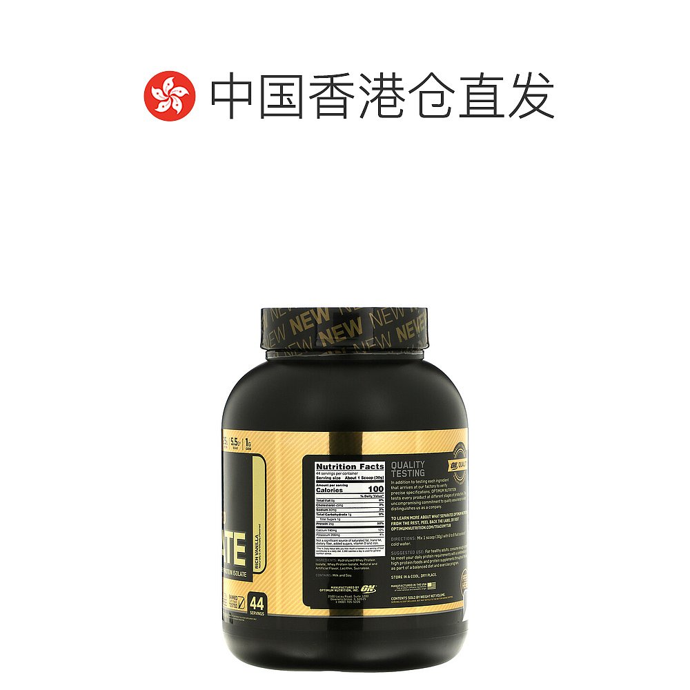 香港直发Optimum Nutrition欧普蒙特全分离乳清蛋白粉1.32kg - 图1