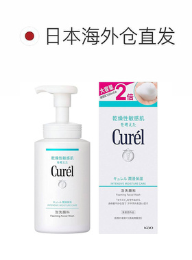 日本直邮珂润 润浸保湿泡沫洗面奶 深层清洁大容量瓶装 正品