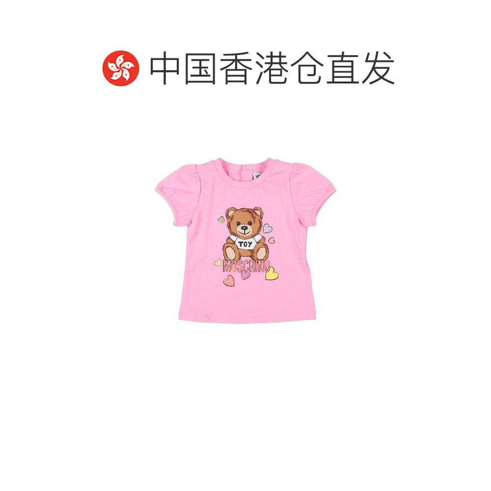 1h可退 香港直邮Moschino 莫斯奇诺 婴儿 T恤童装 pink粉色 舒适,淘宝优惠券,粉丝福利购,淘宝优惠卷