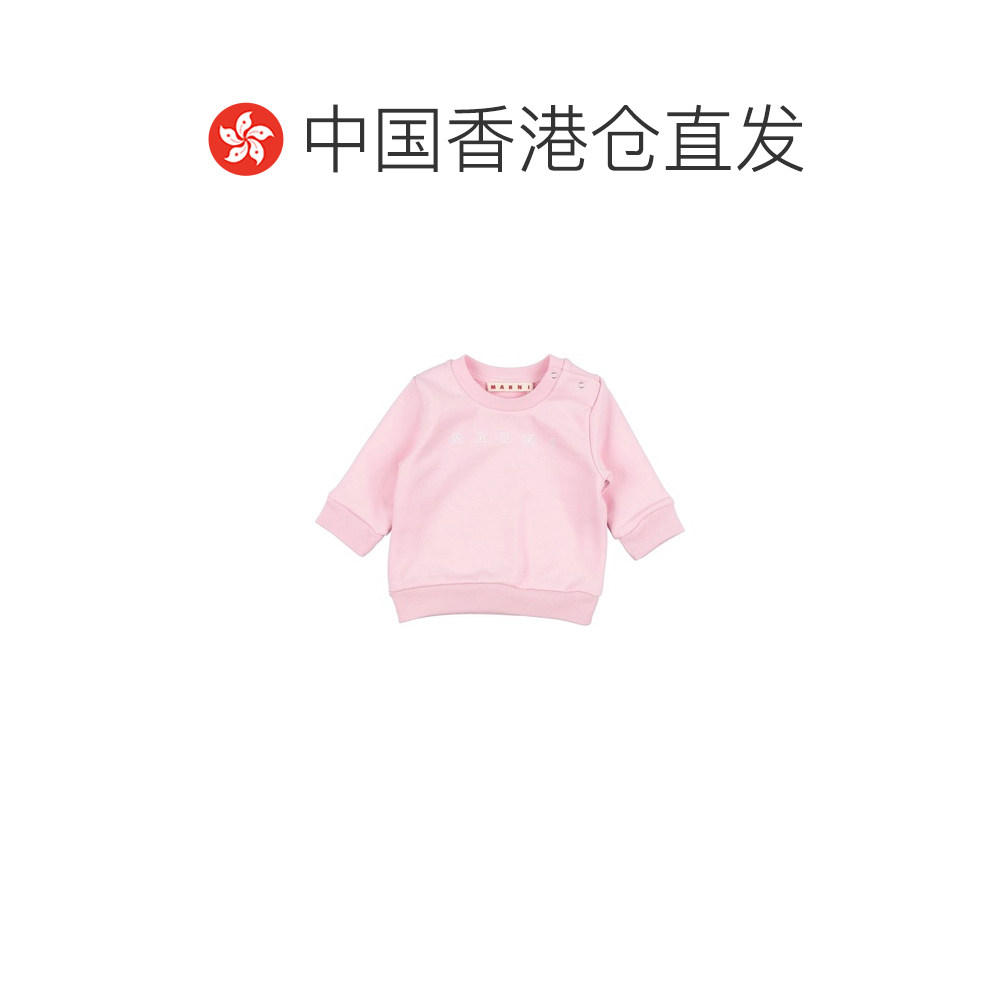 1h可退 香港直邮Marni 玛尼 婴儿 卫衣童装 pink粉色 舒适时尚,淘宝优惠券,粉丝福利购,淘宝优惠卷