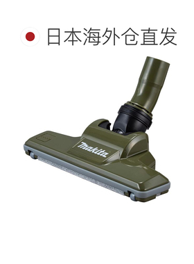 日本直邮牧田 地板地毯吸嘴 O A-73025
