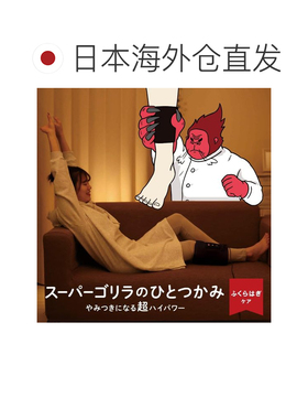 日本直邮超级大猩猩单手小腿护理 单腿类型 大功率 腿部护理