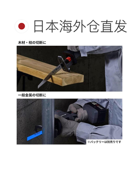 日本直邮高仪Takagi 18V充电式无刷马刀锯 裸机 SL-BDN210-A
