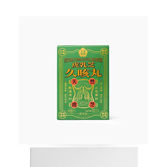 香港直邮大华制药 虎乳芝久咳丸 360粒枇杷止咳中药调理脾胃