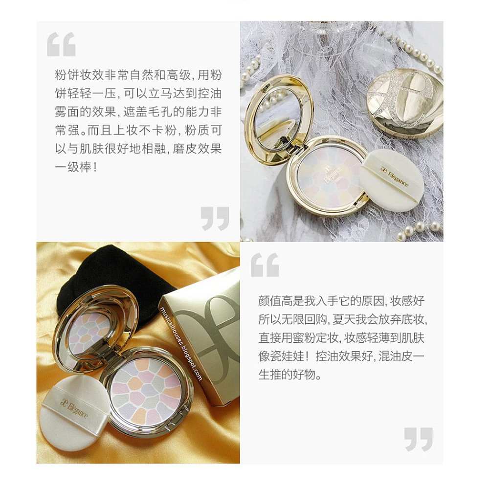 天猫国际海外直购日本直邮Elegance雅莉格丝e大饼8.8g便携装粉饼持久遮瑕补妆定妆3