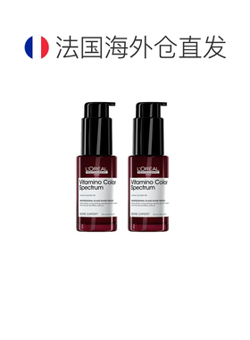 欧洲直邮L'oreal Paris欧莱雅维他命色谱光泽精华液30-50ml正品