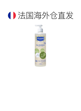 欧洲直邮Mustela/妙思乐有机凝胶卸妆液面部及身体 400毫升正品