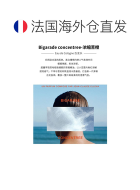 欧洲直邮Frederic Malle馥马尔浓缩苦橙浓香水小样3.5ml多瓶正品