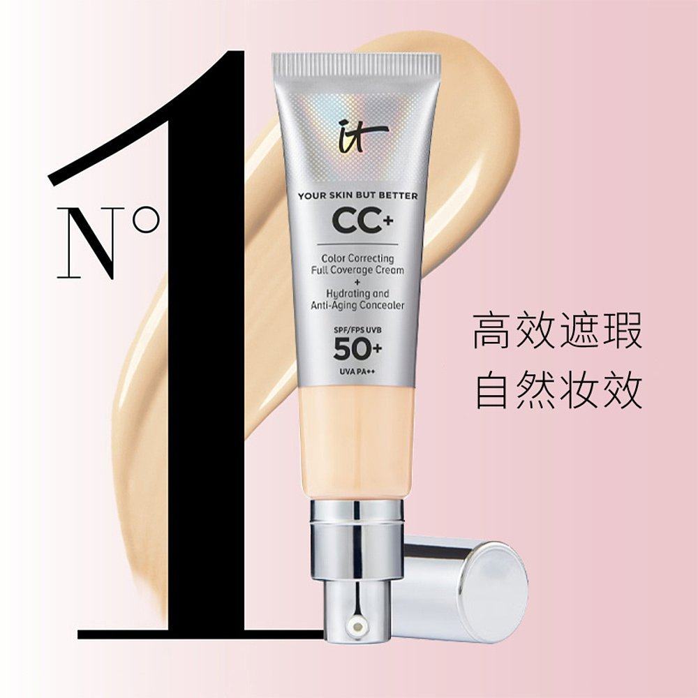 欧洲直邮It Cosmetics依科美CC霜遮瑕款小银管粉底液32ml正品,淘宝优惠券,粉丝福利购,淘宝优惠卷