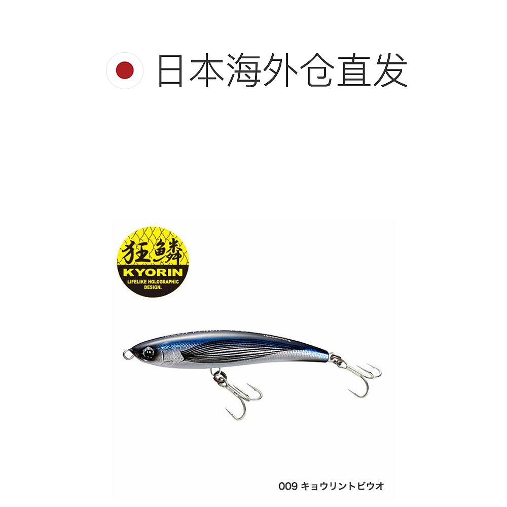日本直邮Shimano Lure Osea铅笔 160F AR-C PB-160Q 009 Kyorin-图1