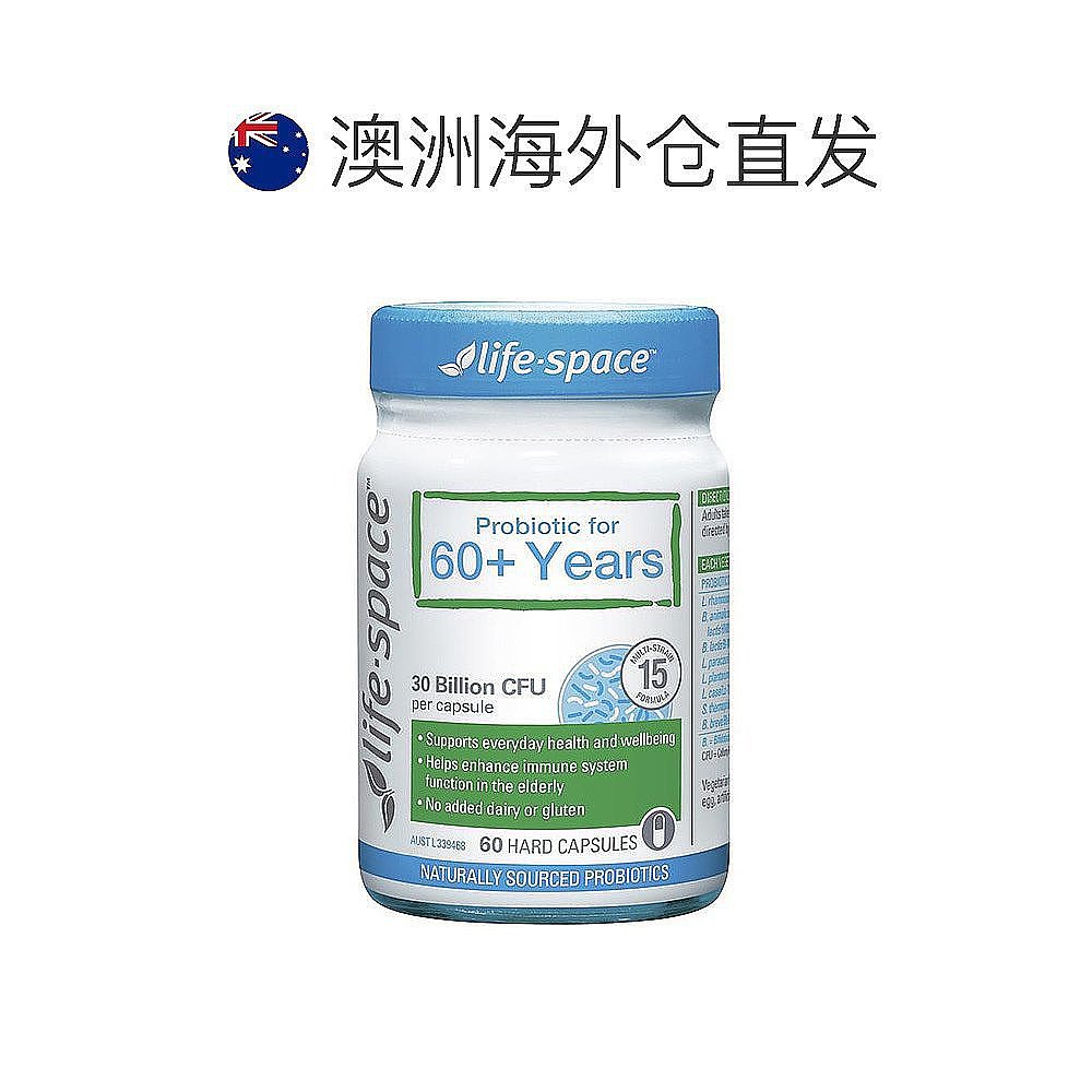 澳大利亚直邮Life Space老年益生菌60岁以上亲和吸收健康60粒*2 - 图1