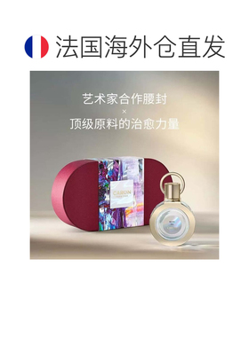欧洲直邮Caron卡朗自己香水EDT 30-50-100ml 木质调正品