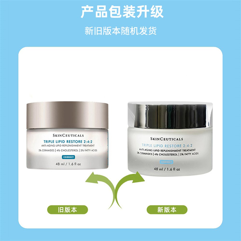 香港直邮Skinceutical修丽可修护面霜屏障皮脂膜修护维稳神经酰胺 - 图2