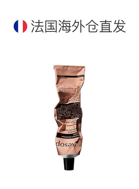 欧洲直邮Aesop伊索赋活芳香护手霜保湿轻盈嫩肤柔软紧致肌肤正品