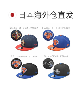 日本直邮NEW ERA 新世代 9FIFTY 帽子 男士 女士 NBA 篮球帽 蓝色