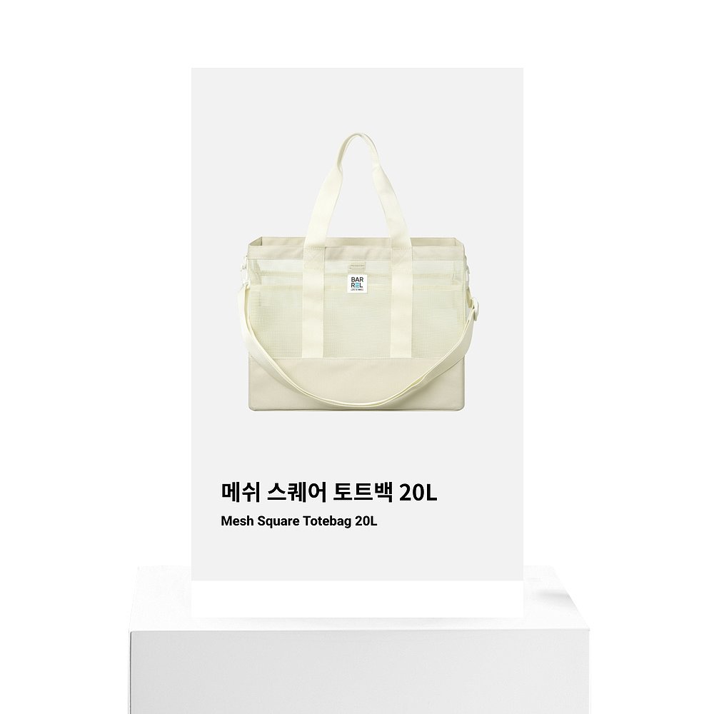 韩国直邮BARREL 女士包包MESH SQUARE TOTEBAG 20L BEIGE 50027354 - 图3