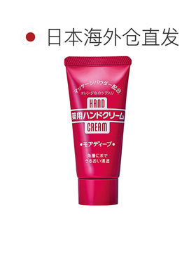 日本直邮Shiseido/资生堂 药用护手霜 深层保湿软管款30g*6支正品