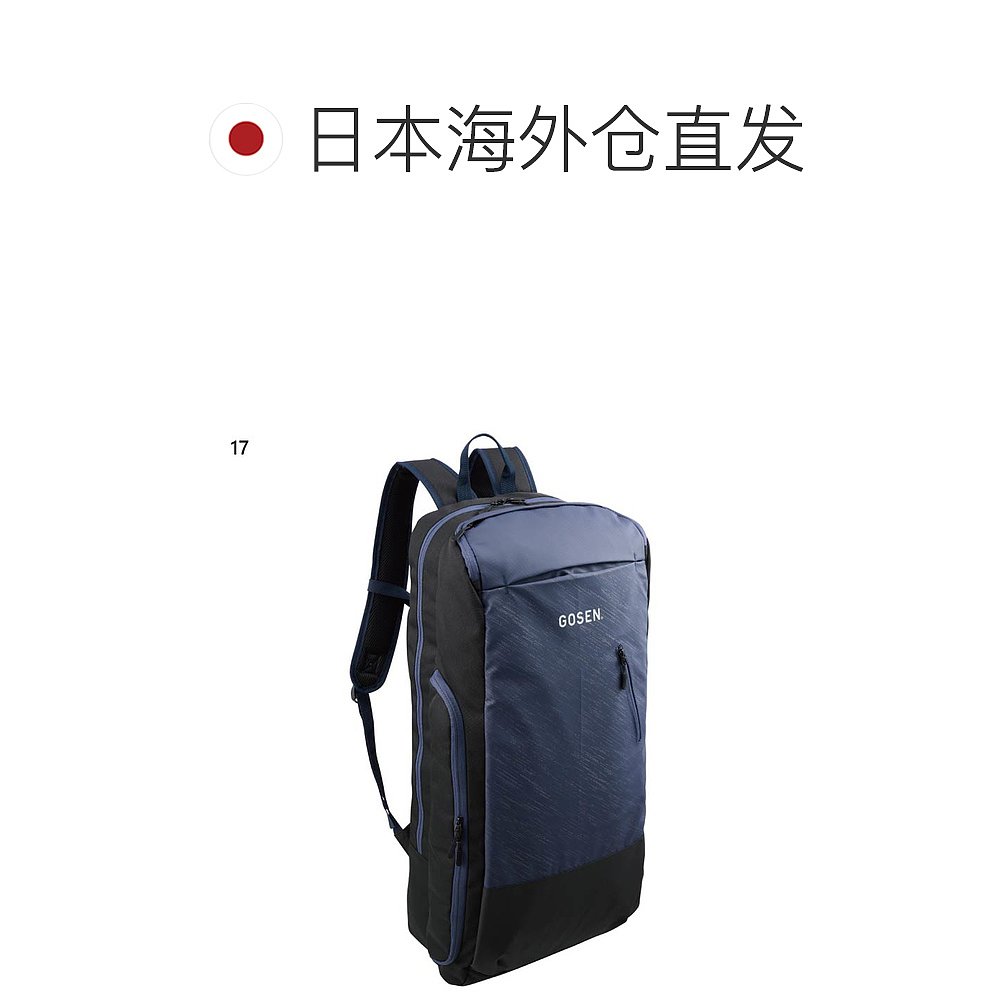 日本直邮GOSEN男女球拍背包TOWNUSE网球配件比赛包背包运动包GOSE - 图1