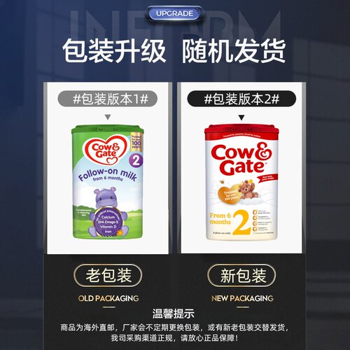 欧洲直邮英国药房牛栏COW&GATE婴幼儿2段6-12个月奶粉原装4罐 - 图2