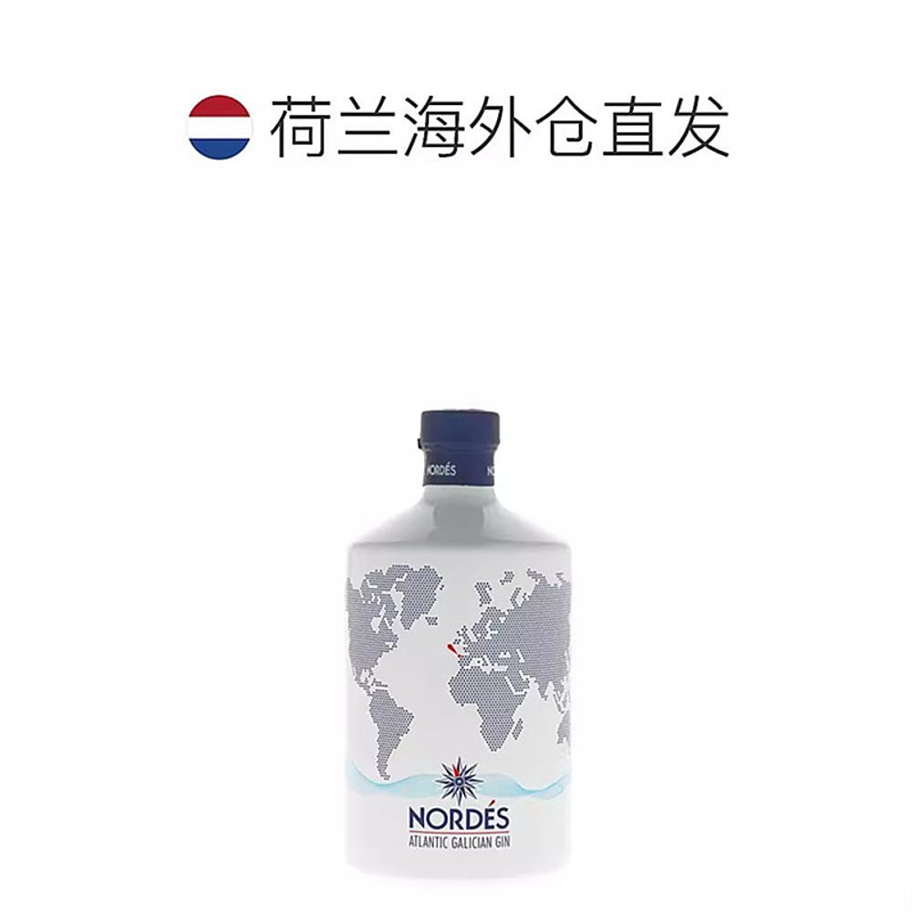 欧洲直邮Nordes诺迪斯金酒杜松子酒葡萄精酿酒40度700/1000ml
