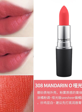 香港直邮【重磅新品】MAC 魅可丝缎柔雾唇膏口红尤雾弹3g3.5g正品