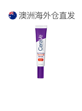 澳大利亚直邮CeraVe VC美白精华30毫升正品