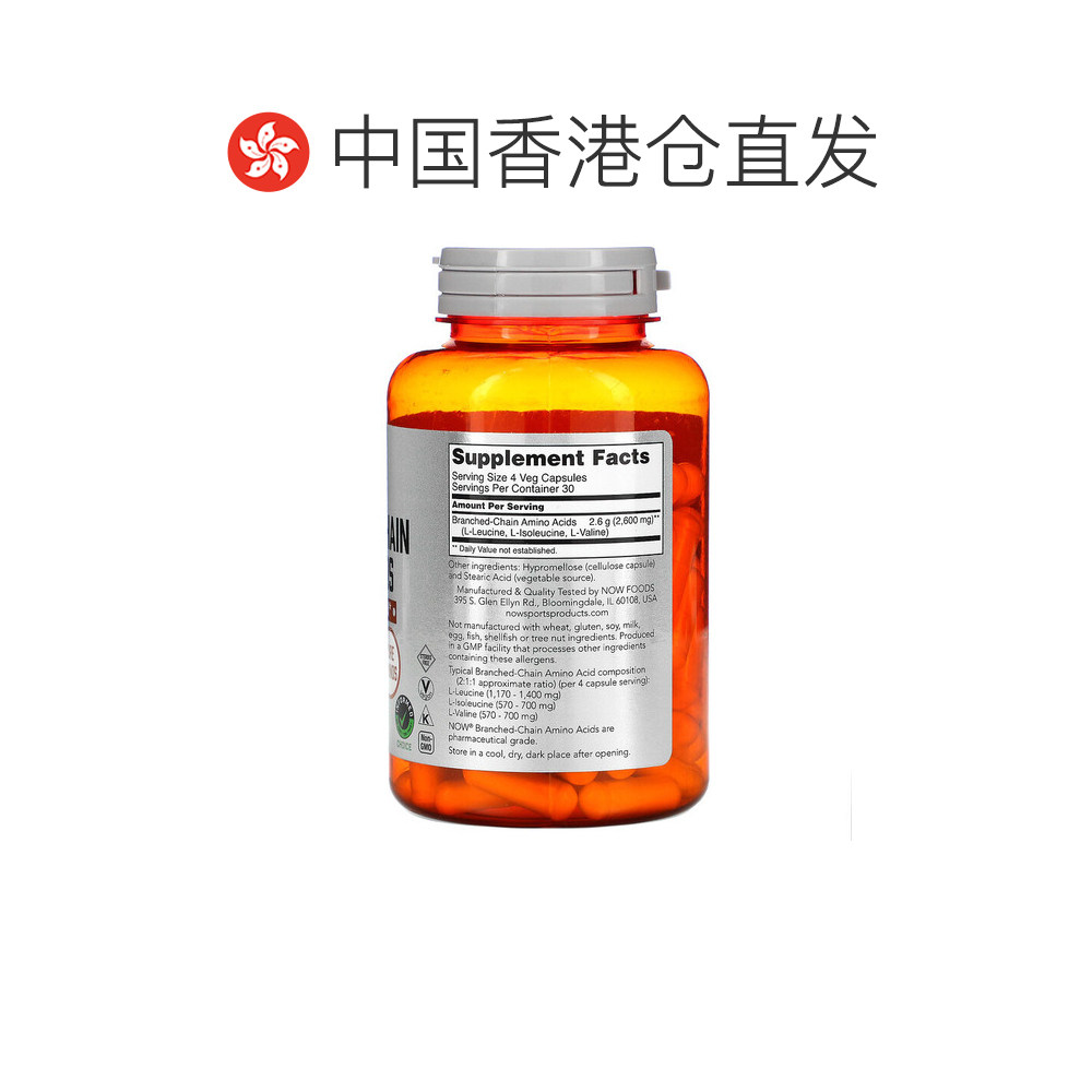 香港直发Now诺奥支链氨基酸胶囊运动健身营养补充维护机能60粒,淘宝优惠券,粉丝福利购,淘宝优惠卷