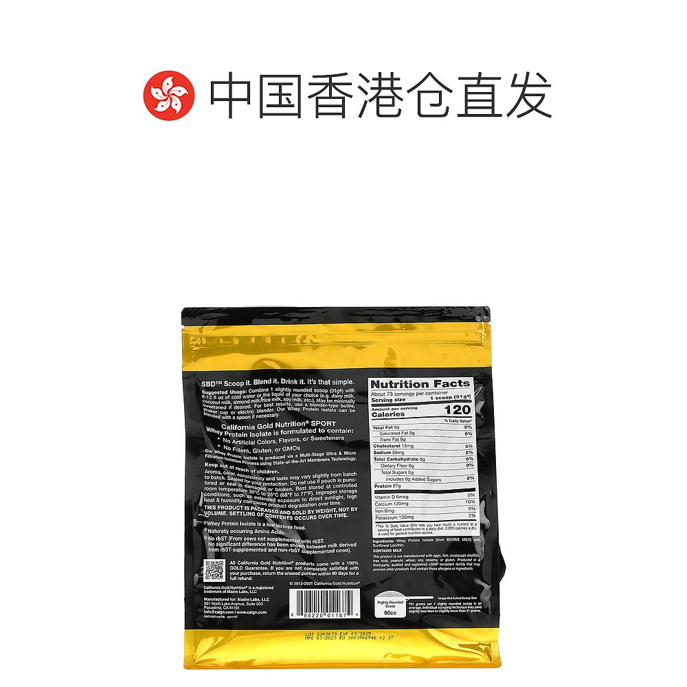 香港直发iHerb California Gold Nutrition全分离乳清蛋白粉 5磅 - 图1