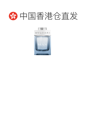 香港直邮宝格丽（Bvlgari）男士冷冽冰川（极地冰锋）精华淡正品