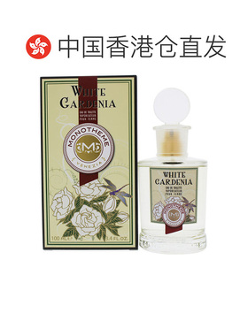 香港直邮威尼斯精品香氛经典系列白色栀子花淡香EDT 100ml正品