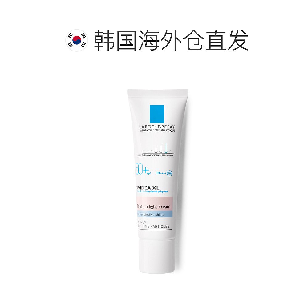 【韩国直邮】La Roche-Posay理肤泉防晒隔离乳妆前乳SPF50+滋润30