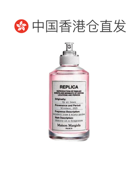 香港直邮Maison Margiela马丁马吉拉莎翁玫瑰香水100ml 简装 正品