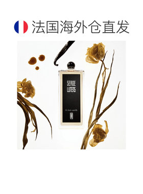 欧洲直邮Serge Lutens芦丹氏黑色礼服木本香草香水美食调50/正品