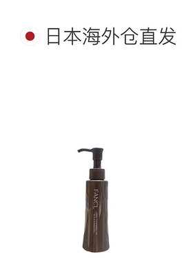 日本直邮FANCL卸妆油黑色芳珂黑炭深层毛孔清洁纳米净化120ml正品