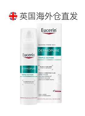 欧洲直邮Eucerin优色林控油净肤三效乳液痘痘黑头水杨酸水润正品